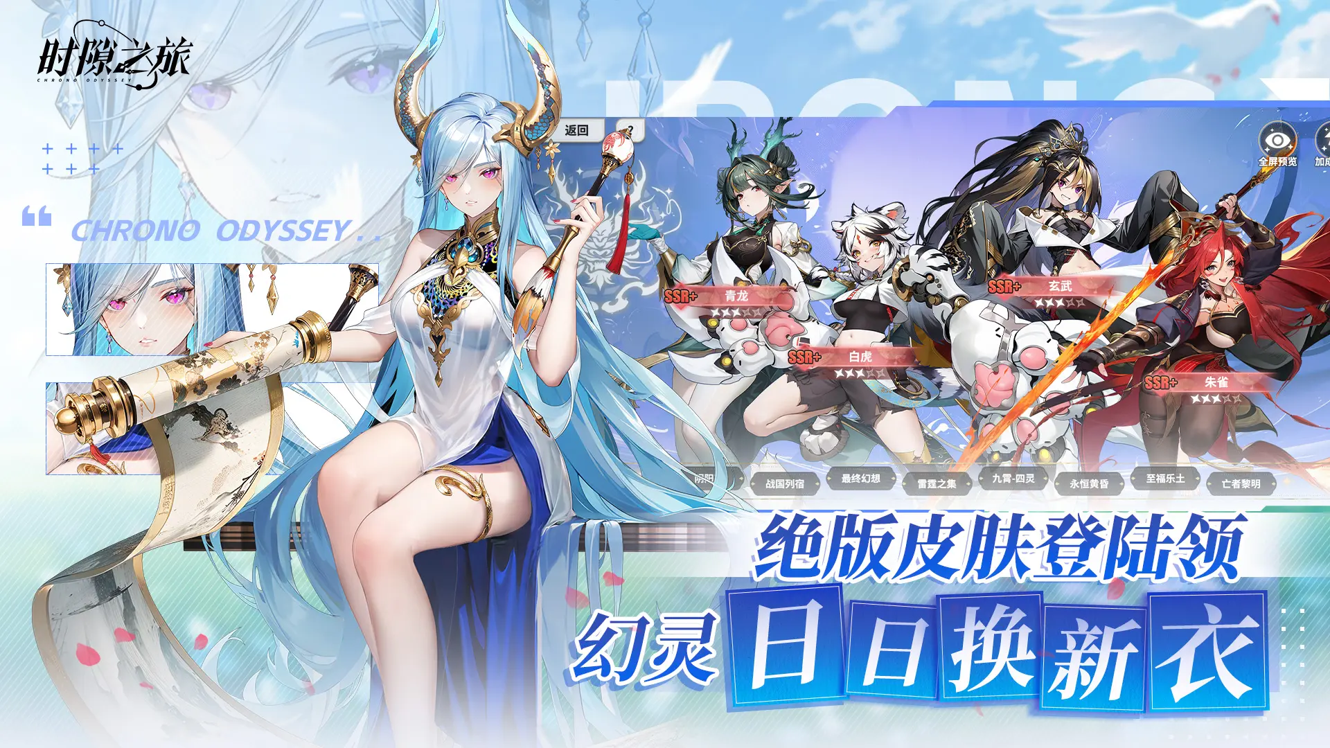 时隙之旅截图5