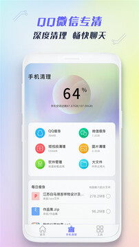 清清理