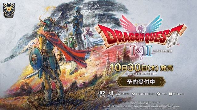 《勇者斗恶龙1&2 HD-2D 重制版》10月30日发售