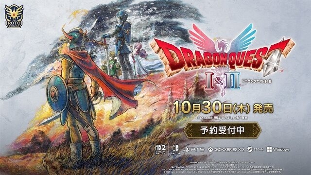 《勇者斗恶龙1&2 HD-2D 重制版》10月30日发售