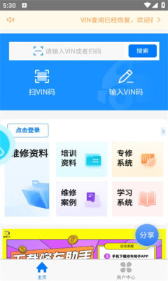 修车助手
