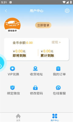 修车助手