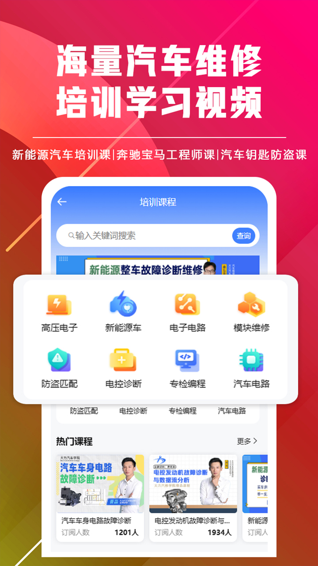 修车助手截图3
