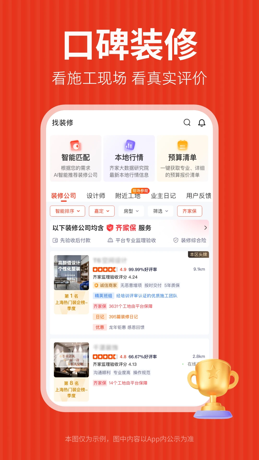 房子装修设计