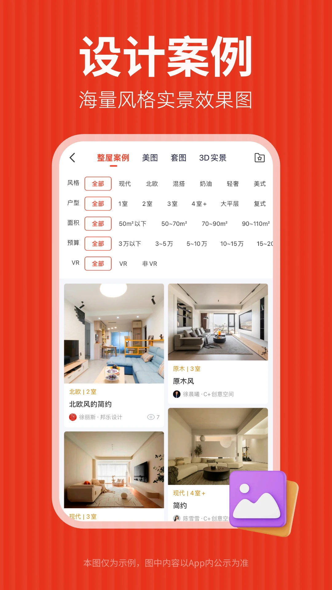 房子装修设计