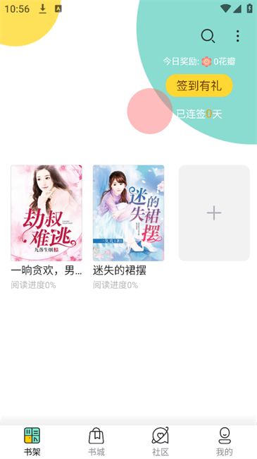冷诺小说截图1