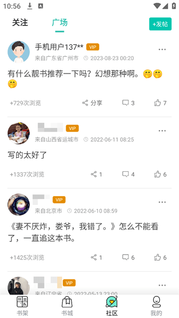 冷诺小说截图3