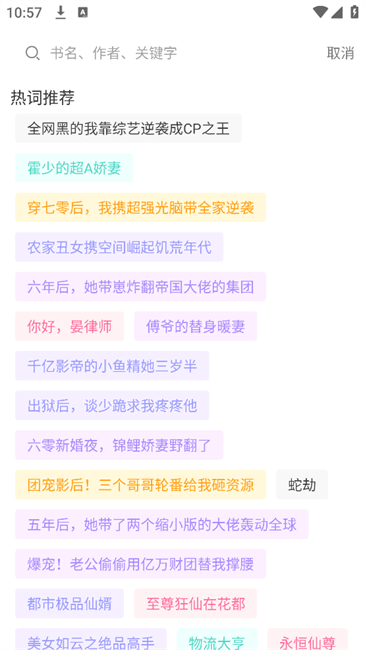冷诺小说截图2