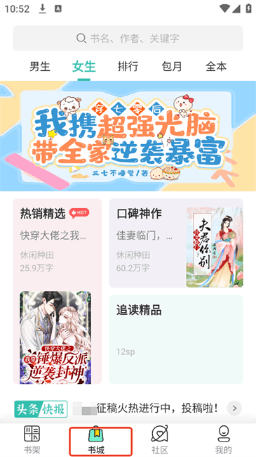 冷诺小说app