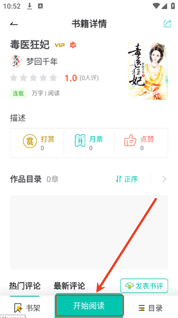 冷诺小说app