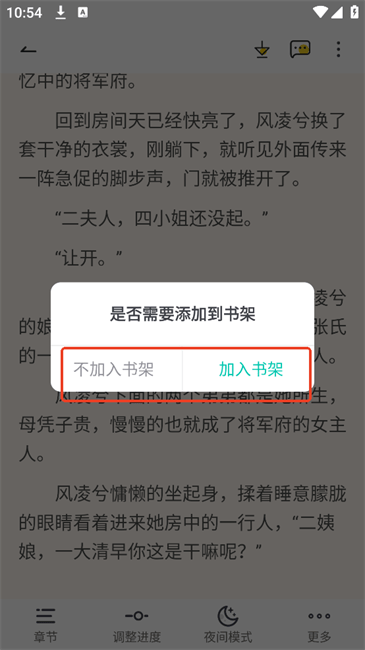 冷诺小说app