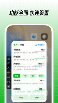 鼠大侠自动连点器截图1