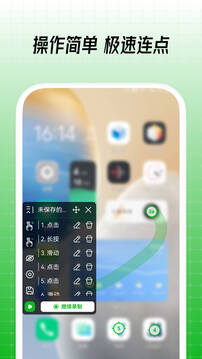 鼠大侠自动连点器截图5