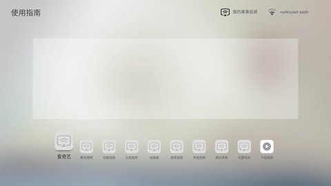果果投屏截图1