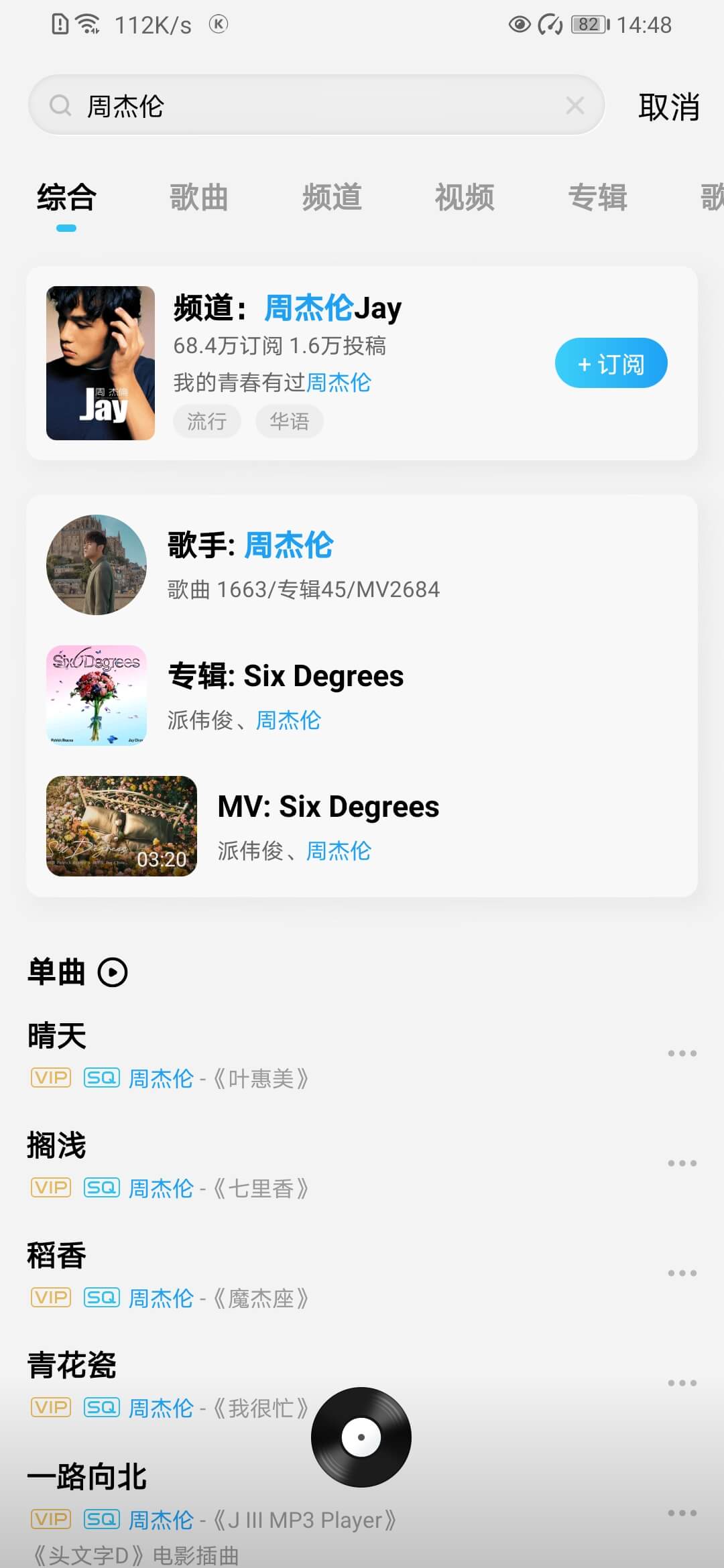 酷狗概念版2.5.5旧版本截图2
