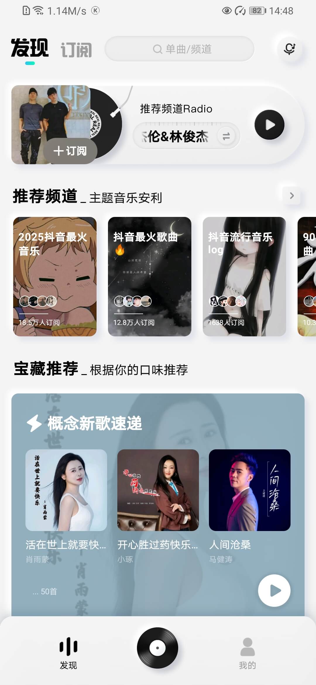 酷狗概念版2.5.5旧版本截图3