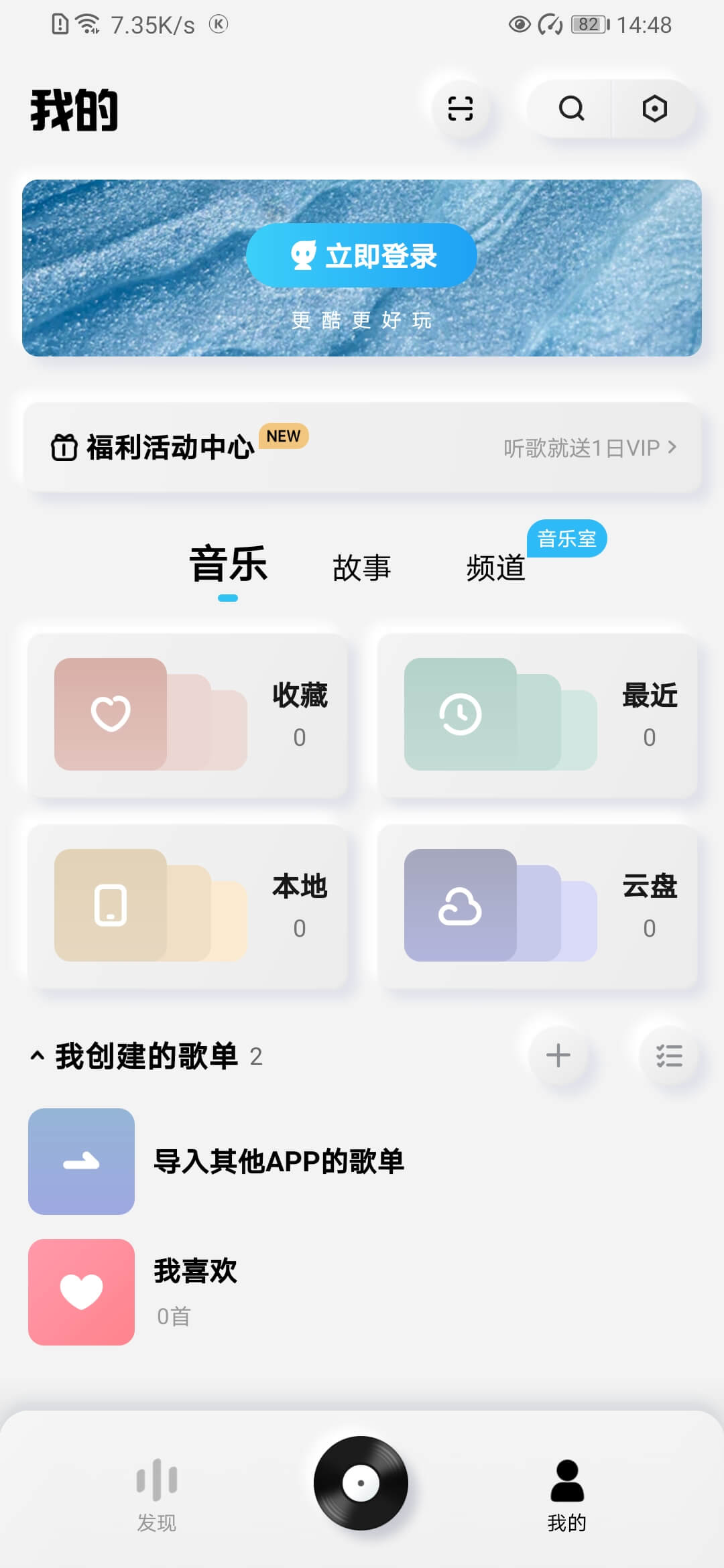 酷狗概念版2.5.5旧版本截图5