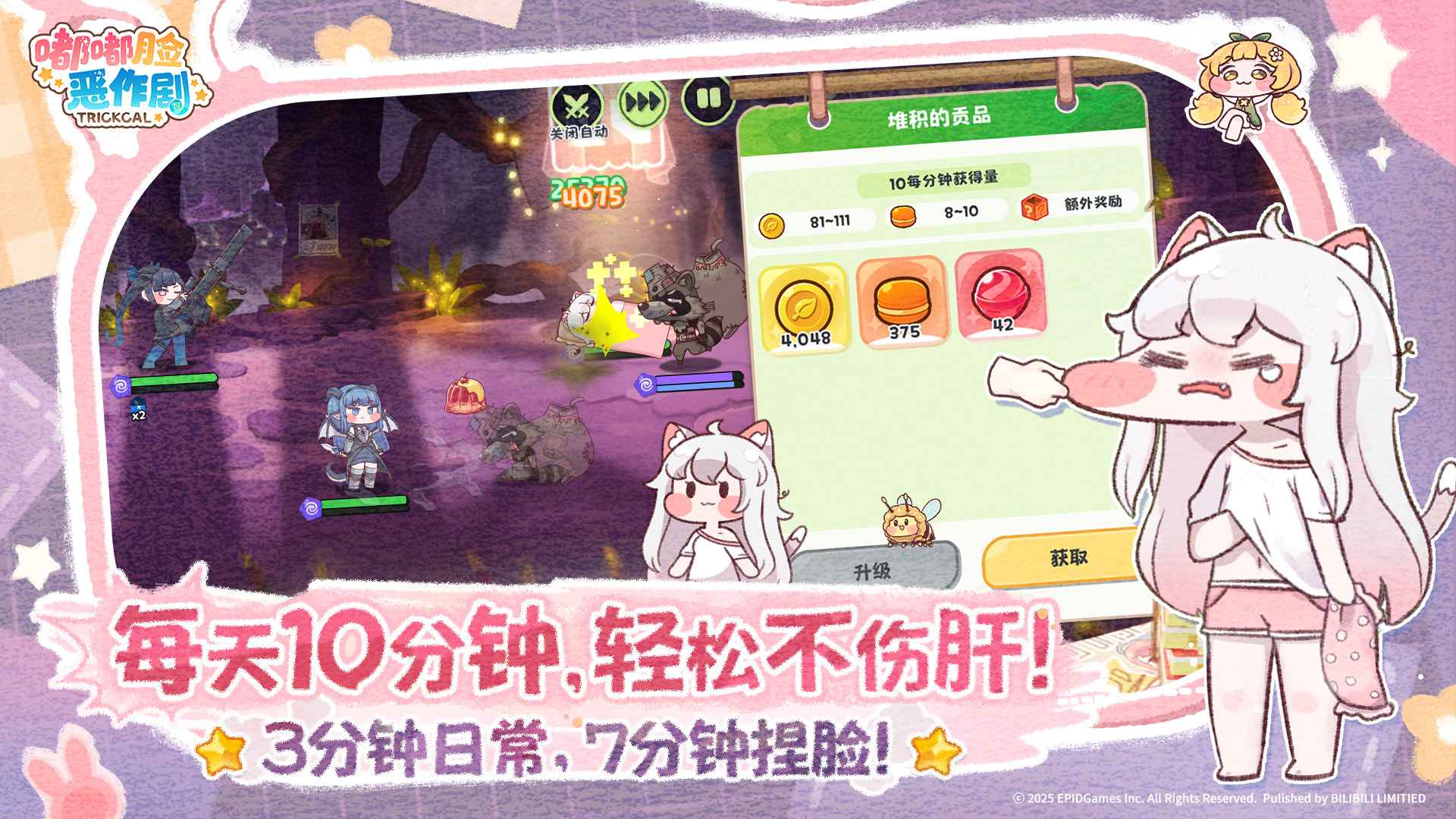 嘟嘟脸恶作剧截图1