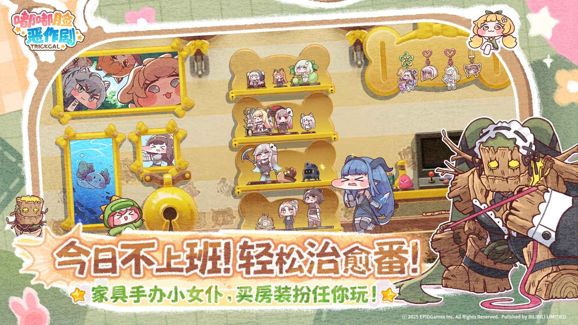 嘟嘟脸恶作剧截图4