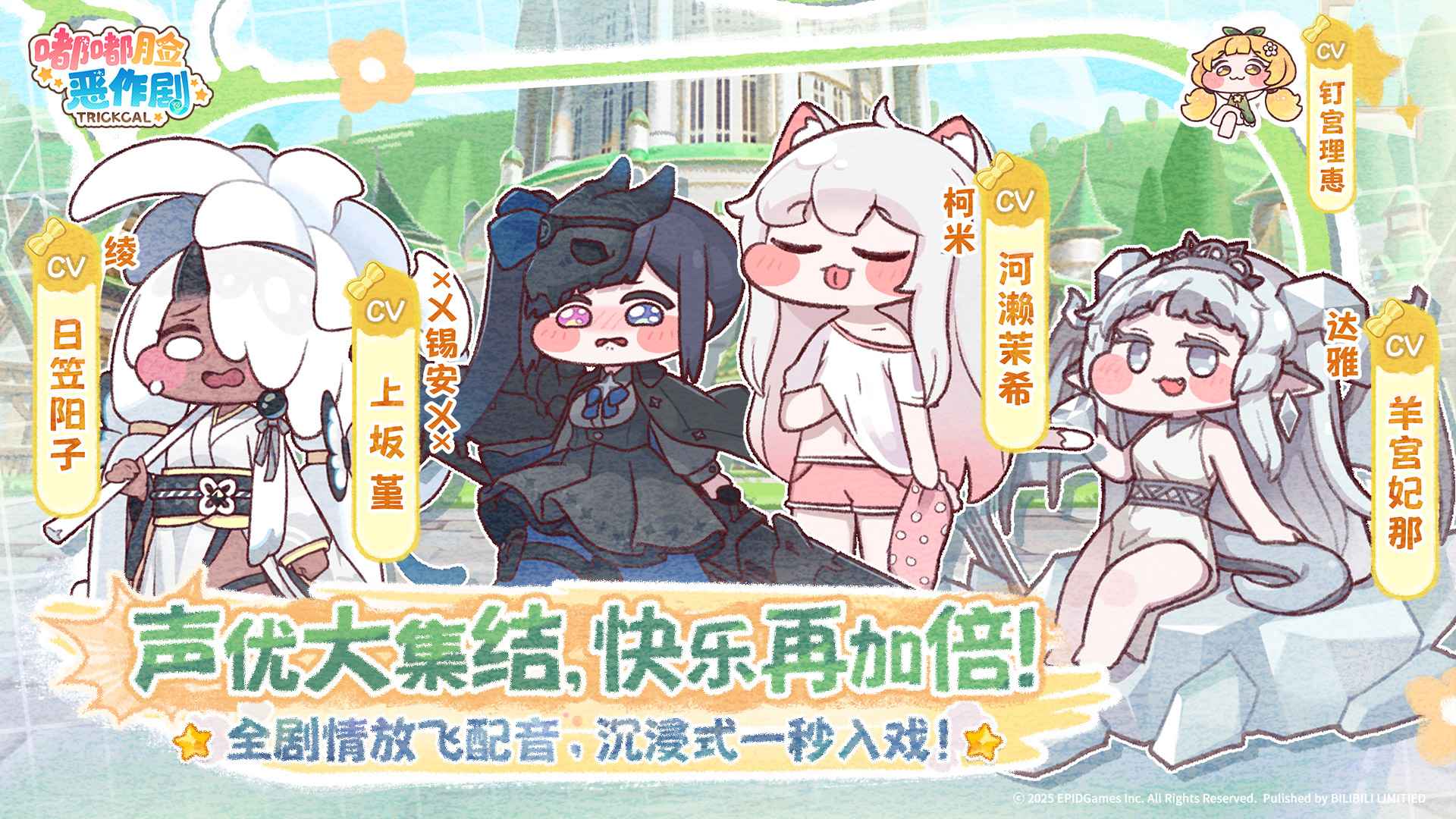 嘟嘟脸恶作剧截图5