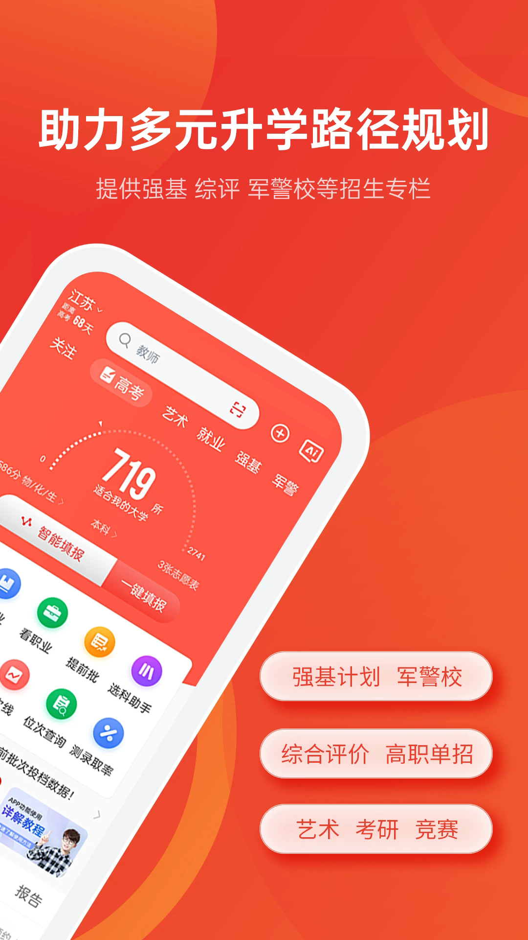 极志愿