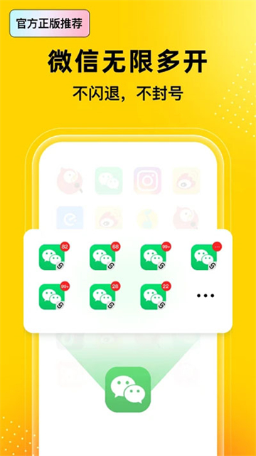 无尽分身截图3