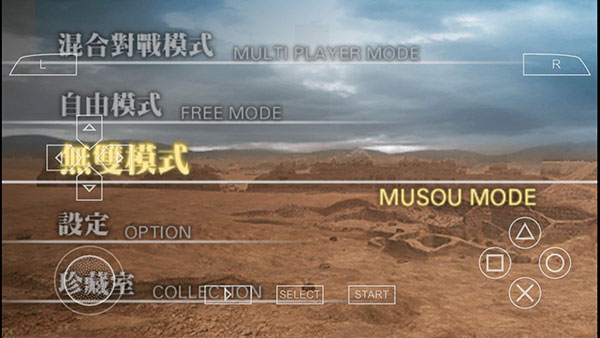 真三国无双二度进化截图1