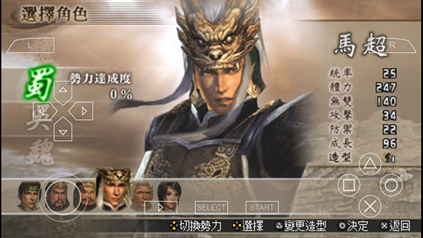 真三国无双二度进化截图4
