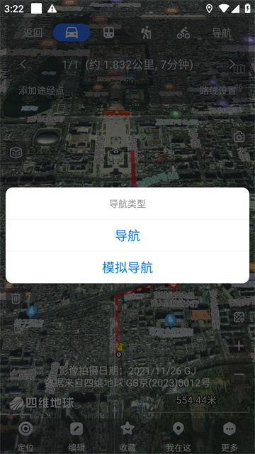 奥维地图2025免费版截图4