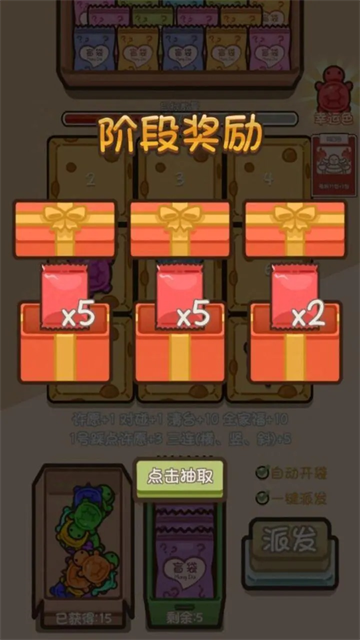 乌龟对对碰截图1