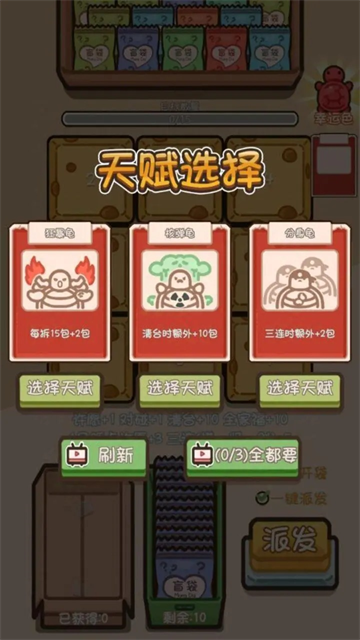 乌龟对对碰截图3