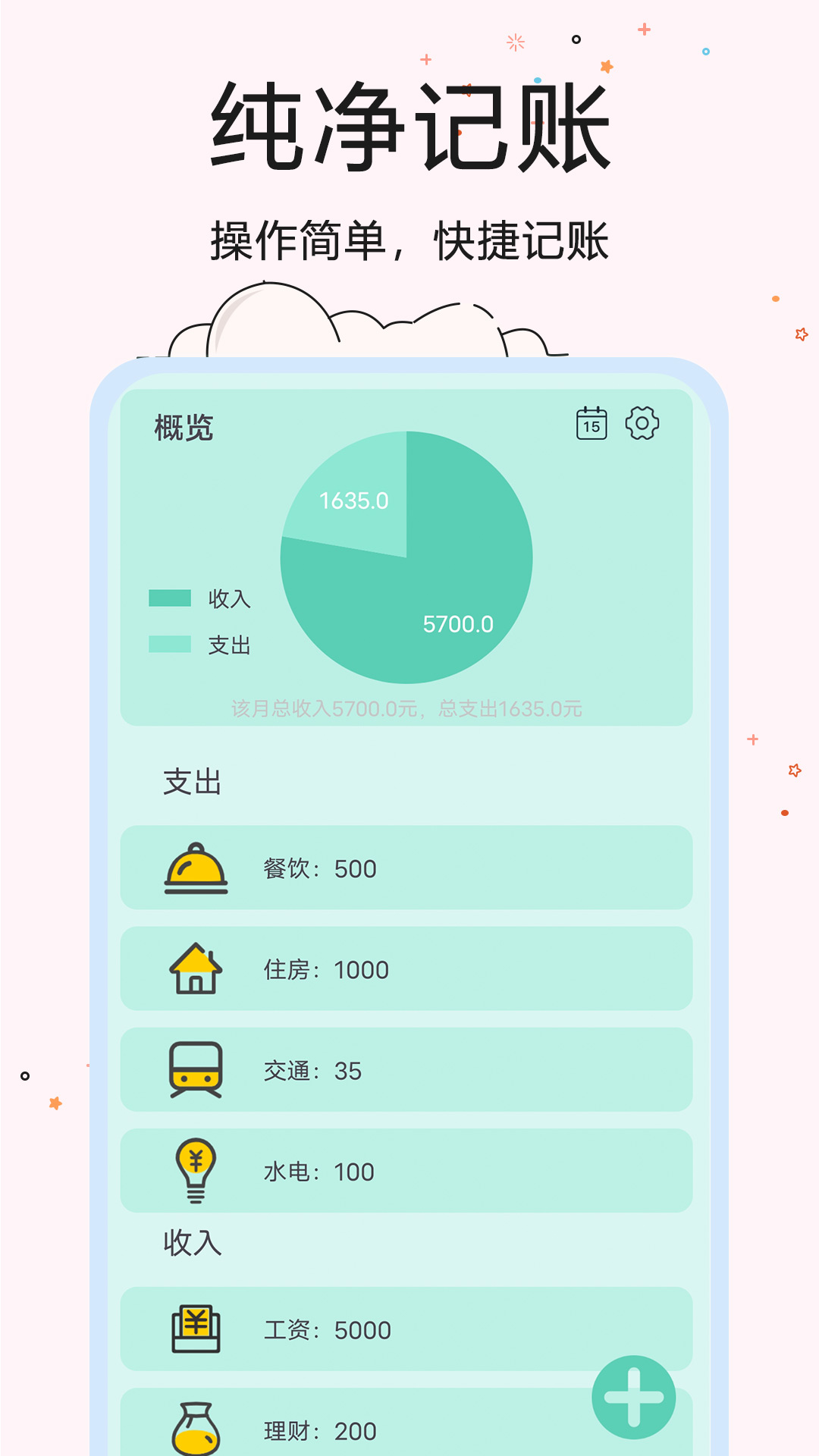 超智能计算器截图3