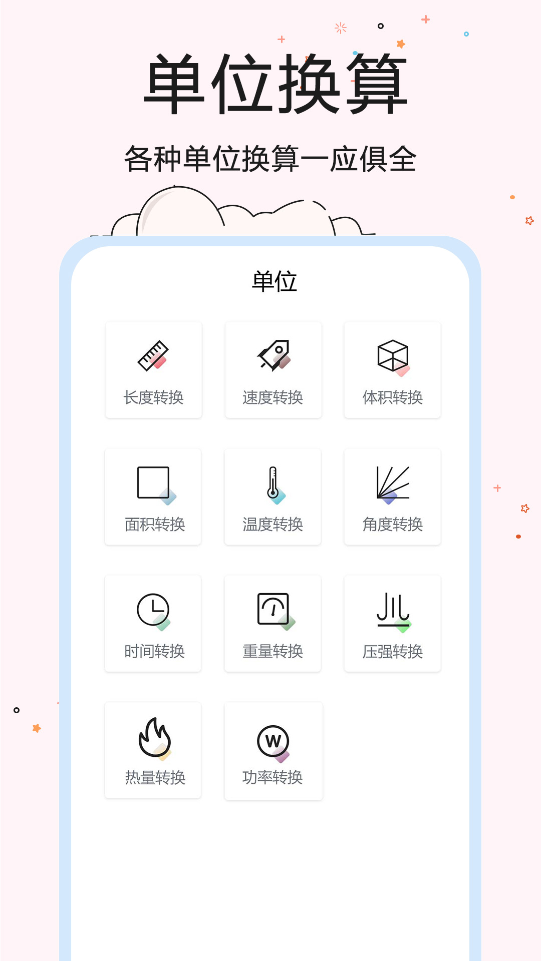 超智能计算器截图4