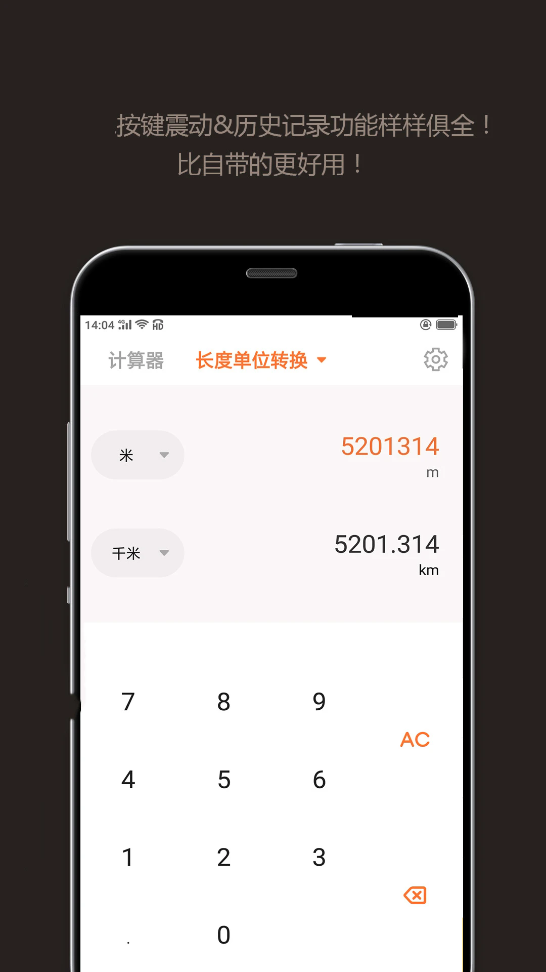 超智能计算器