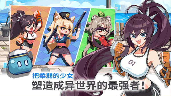 异世界格斗少女养成记截图2