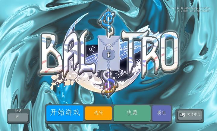 小丑牌珊瑚海版截图3