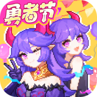 我的勇者官方正版