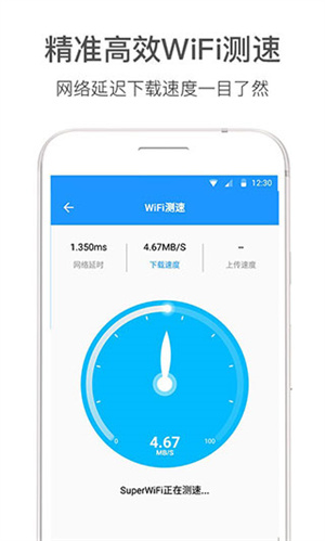 WiFi伴侣截图4