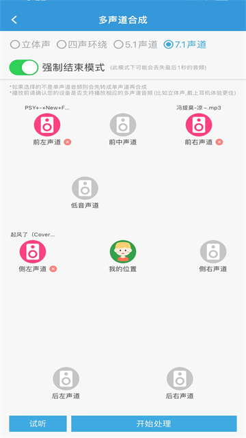 MP3提取转换器截图4