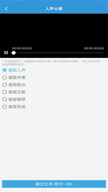 MP3提取转换器截图3
