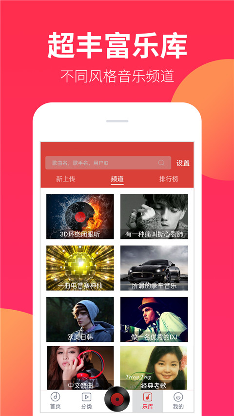 dj嗨嗨截图3