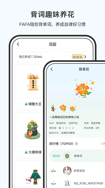 小吉背单词截图1