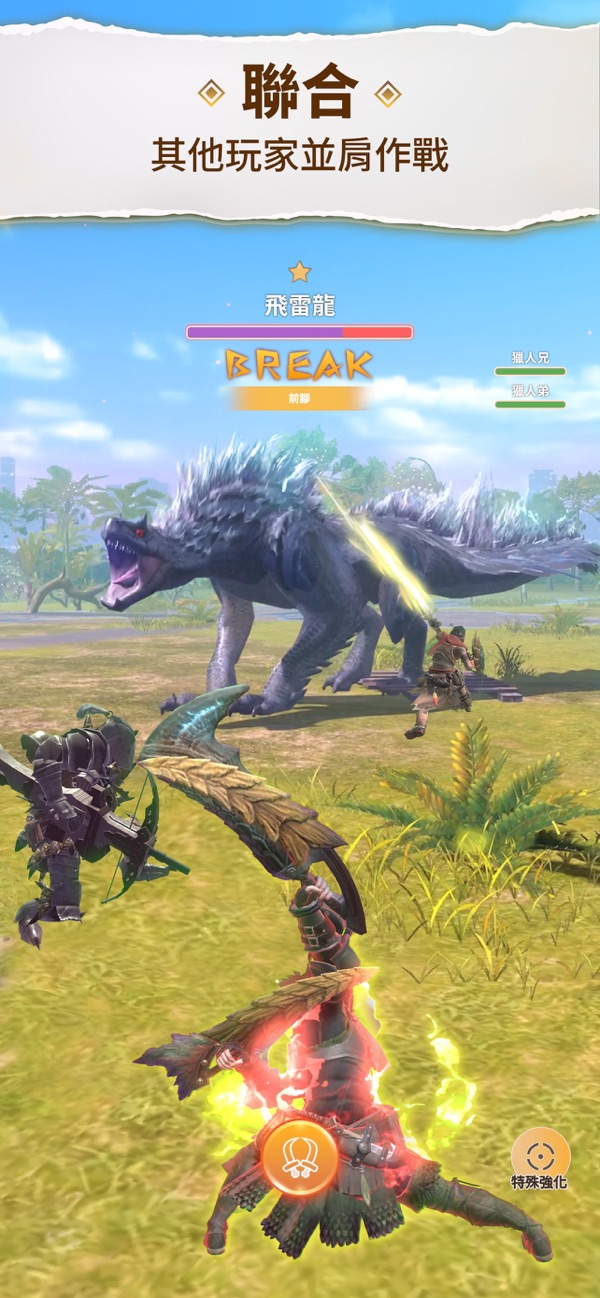 Monster Hunter Now截图1