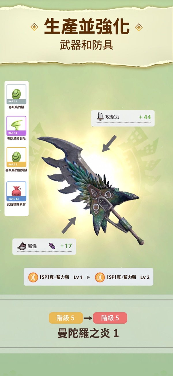 Monster Hunter Now截图2