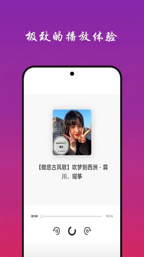 快听免费音乐大全截图1