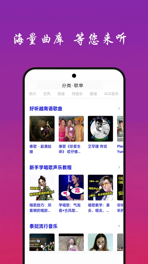 快听免费音乐大全截图2