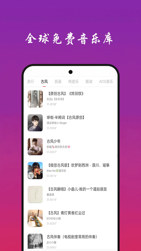 快听免费音乐大全截图3