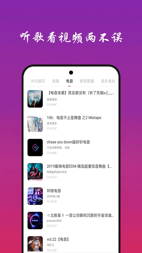 快听免费音乐大全截图4