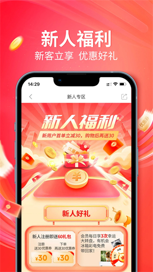 未来购