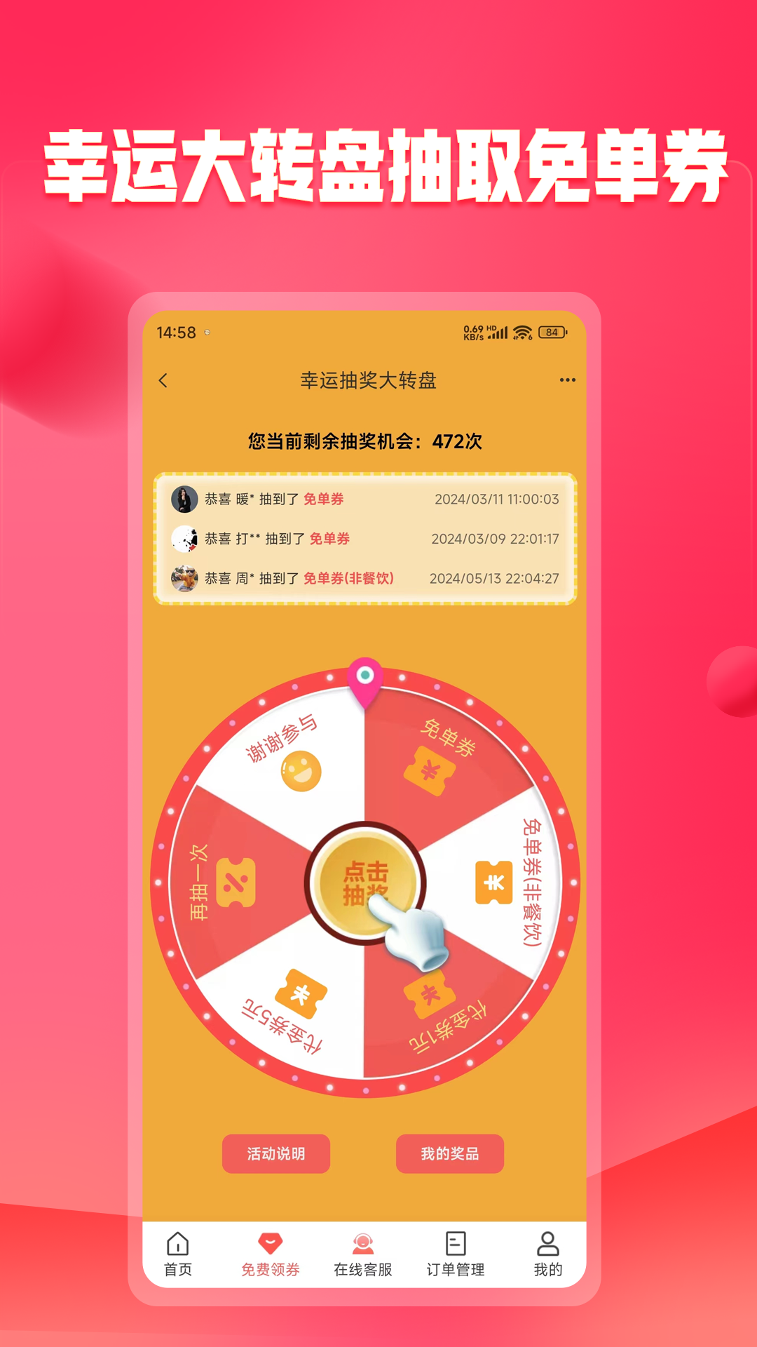 未来购截图1